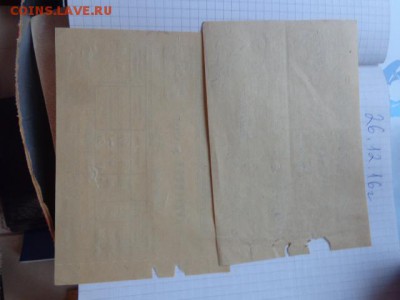 Квитанции Минфина ,Страхование жизни 4 шт  до 21-30 мск 1.10 - DSC07346.JPG