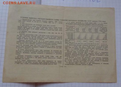 Госзаем 1952 г,облигация 100 ру   1  шт  до 21-30 мск 1.10 - DSC07262.JPG