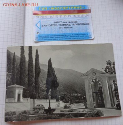 Почтовая карточка Гагра.ИЗОГИЗ 1961, 1 шт  до 21-30 мск 1.10 - DSC07349.JPG