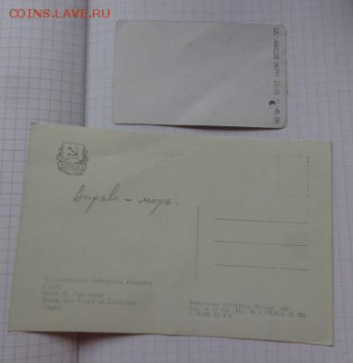 Почтовая карточка Гагра.ИЗОГИЗ 1961, 1 шт  до 21-30 мск 1.10 - DSC07350.JPG