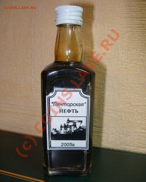 Нефтя - S1053634.JPG