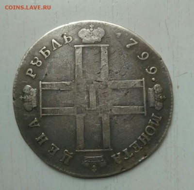 1 рубль 1799 подлиность - IMG-bcb5d75654eb5dd8d159cfcf9b003d82-V-1