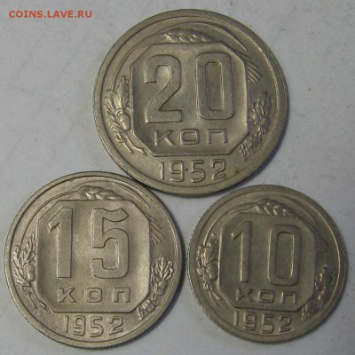 10, 15, 20 копеек 1952 и 1957. Оценка - 020.JPG