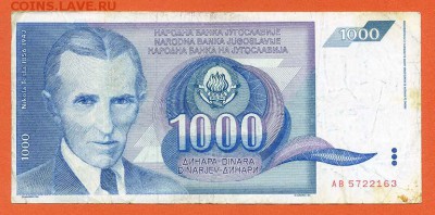 Югославия 1000 динар 1991 - Югославия_1000динар-1991_АВ-5722163_лицо