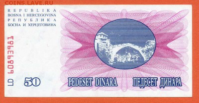 Босния и Герцеговина 50 динар 1992 - Босния-Герцеговина_50динар-1992_номер