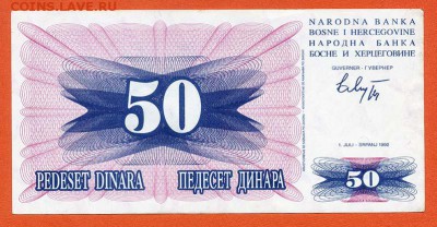 Босния и Герцеговина 50 динар 1992 - Босния-Герцеговина_50динар-1992_подпись