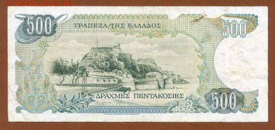 Греция 500 драхм 1983 - Греция_500драхм-1983_тип-А_спинка