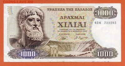 Греция 1000 драхм 1970 - Греция_1000драхм-1970_тип-b_лицо