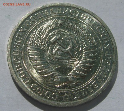1 рубль 1972. Годовик. ПРЕДПРОДАЖНЫЙ. - 007.JPG