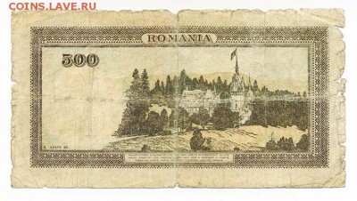 Румыния 500 лей 1941 - Румыния_1941-500лей_спинка