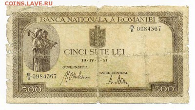 Румыния 500 лей 1941 - Румыния_1941-500лей_лицо