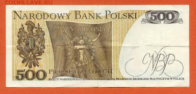Польша 500 злотых 1982 - Польша_500злотых-1982_FE-7173567_спинка
