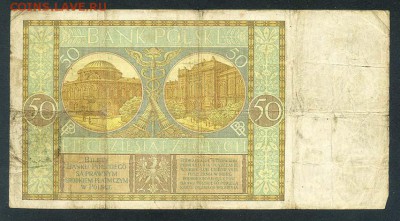 Польша 50 злотых 1929 - Польша_1929-50злотых_DK-1734305_спинка