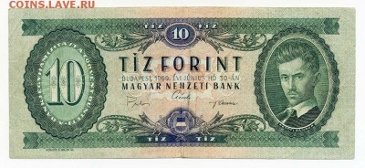 Венгрия 10 форинтов 1969 - Венгрия_10форинтов-1969_А535-073241_лицо