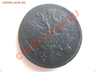 5 копеек 1859 ЕМ (Новый орел) (4) - DSC02055.JPG