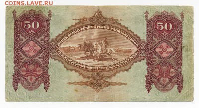Венгрия 50 пенго 1932 - Венгрия_1932-50пенго_D189_спинка