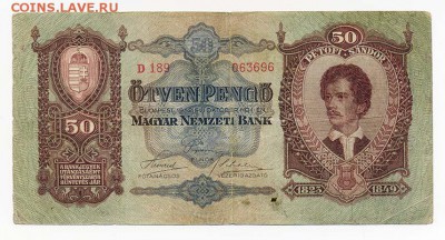 Венгрия 50 пенго 1932 - Венгрия_1932-50пенго_D189_лицо