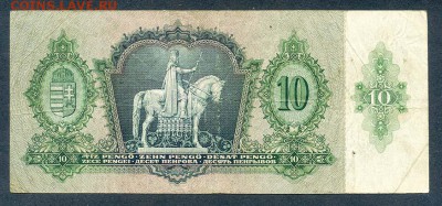 Венгрия 10 пенго 1936 - Венгрия_1936-10пенго_B058_спинка