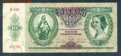 Венгрия 10 пенго 1936 - Венгрия_1936-10пенго_B058_лицо