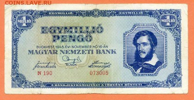 Венгрия 1000000 пенго 1945 - Венгрия_1945-1млн-пенго_190-073005_лицо