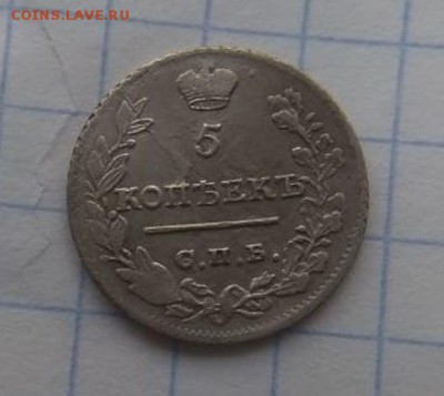 5 копеек 1822 год. До 29.09.2018 - photo_1537891070