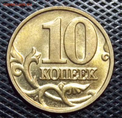 10 копеек 1997 М + 2002 М состояние AUNC (шт.блеск) - 14.r.1