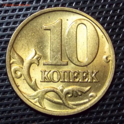 10 копеек 1997 М + 2002 М состояние AUNC (шт.блеск) - 14r