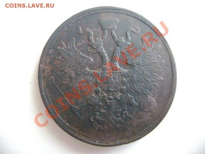 5 копеек 1860 ЕМ - DSC02057.JPG