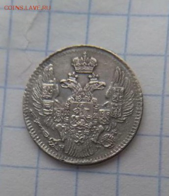 5 копеек 1836 до 29.09.2018 - photo_1537891094