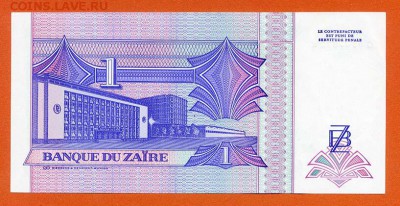 Заир 1 заир 1993 - Заир_1заир-1993_спинка