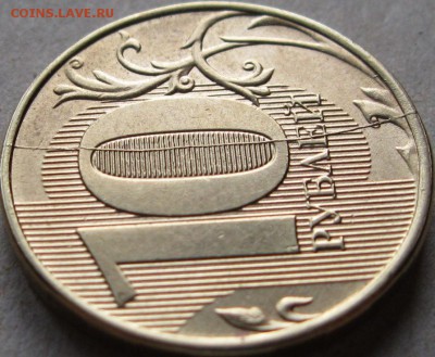 10 руб 2012г Полный раскол реверса До 20:00мск 27.09.18г - 10 руб 2012г раскол реверса через 0 справа ракурс