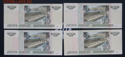 10 рублей 2001 г.4 штуки из обращ. с литеры А и а-28.09.2018 - 10-4-2