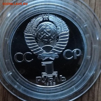 1 рубль 1981-1987 староделы ПРУФ 14 шт фикс до 30.09.18 22-0 - DSC05736.JPG
