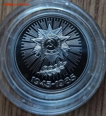 1 рубль 1981-1987 староделы ПРУФ 14 шт фикс до 30.09.18 22-0 - DSC05733.JPG
