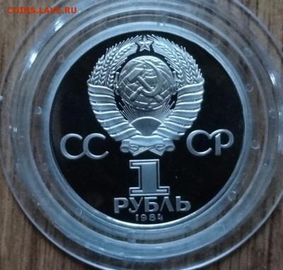 1 рубль 1981-1987 староделы ПРУФ 14 шт фикс до 30.09.18 22-0 - DSC05729.JPG