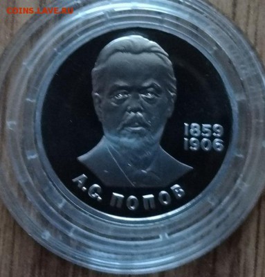 1 рубль 1981-1987 староделы ПРУФ 14 шт фикс до 30.09.18 22-0 - DSC05728.JPG