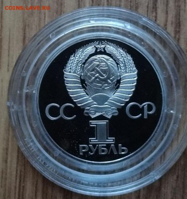 1 рубль 1981-1987 староделы ПРУФ 14 шт фикс до 30.09.18 22-0 - DSC05727.JPG