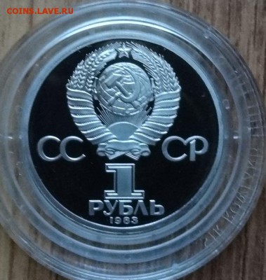 1 рубль 1981-1987 староделы ПРУФ 14 шт фикс до 30.09.18 22-0 - DSC05723.JPG