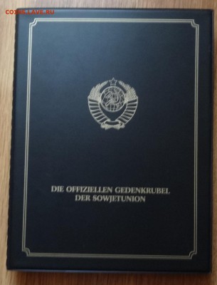 1 рубль 1981-1987 староделы ПРУФ 14 шт фикс до 30.09.18 22-0 - DSC05737.JPG