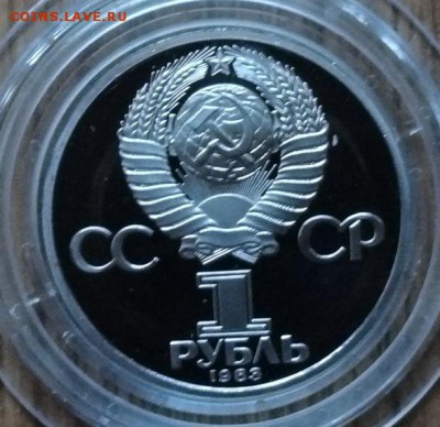 1 рубль 1981-1987 староделы ПРУФ 14 шт фикс до 30.09.18 22-0 - DSC05685.JPG