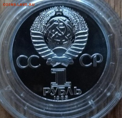 1 рубль 1981-1987 староделы ПРУФ 14 шт фикс до 30.09.18 22-0 - DSC05687.JPG