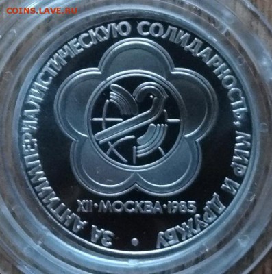 1 рубль 1981-1987 староделы ПРУФ 14 шт фикс до 30.09.18 22-0 - DSC05686.JPG