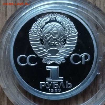 1 рубль 1981-1987 староделы ПРУФ 14 шт фикс до 30.09.18 22-0 - DSC05690.JPG