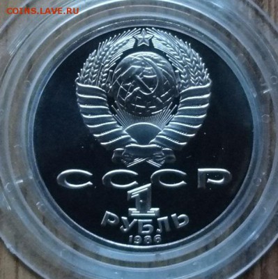1 рубль 1981-1987 староделы ПРУФ 14 шт фикс до 30.09.18 22-0 - DSC05694.JPG