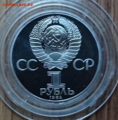 1 рубль 1981-1987 староделы ПРУФ 14 шт фикс до 30.09.18 22-0 - DSC05700.JPG