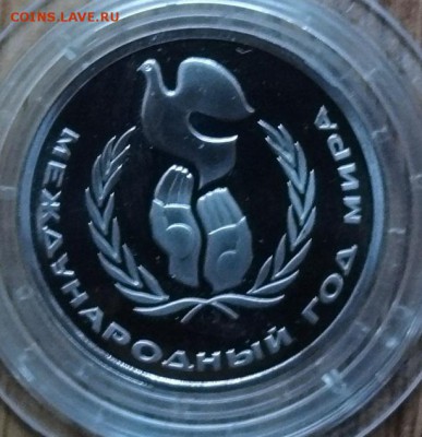1 рубль 1981-1987 староделы ПРУФ 14 шт фикс до 30.09.18 22-0 - DSC05701.JPG