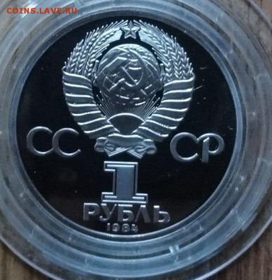 1 рубль 1981-1987 староделы ПРУФ 14 шт фикс до 30.09.18 22-0 - DSC05715.JPG