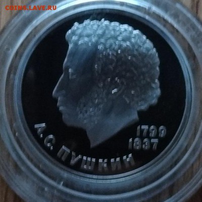 1 рубль 1981-1987 староделы ПРУФ 14 шт фикс до 30.09.18 22-0 - DSC05712.JPG