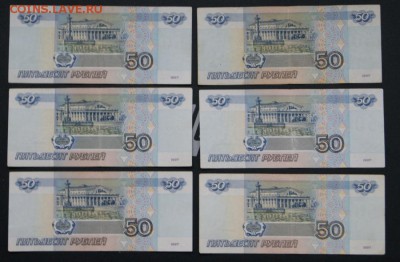 50 рублей мод.2001 из обращ. в лоте  6 штук-28.09.2018 в 22 - 50-6-2
