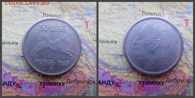 Норвегия 50 эре, 1967 - 8